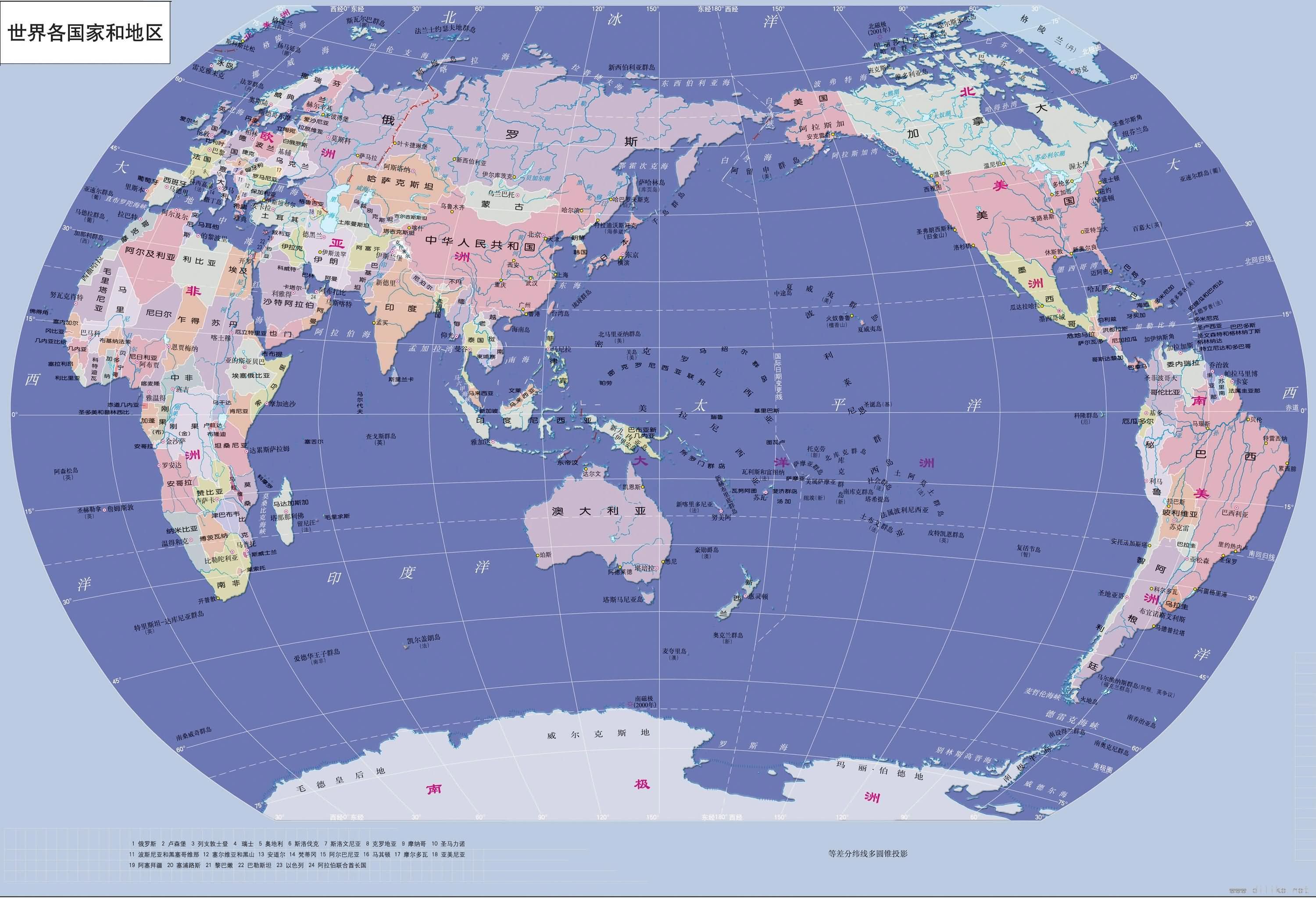 世界各国家和地图地图